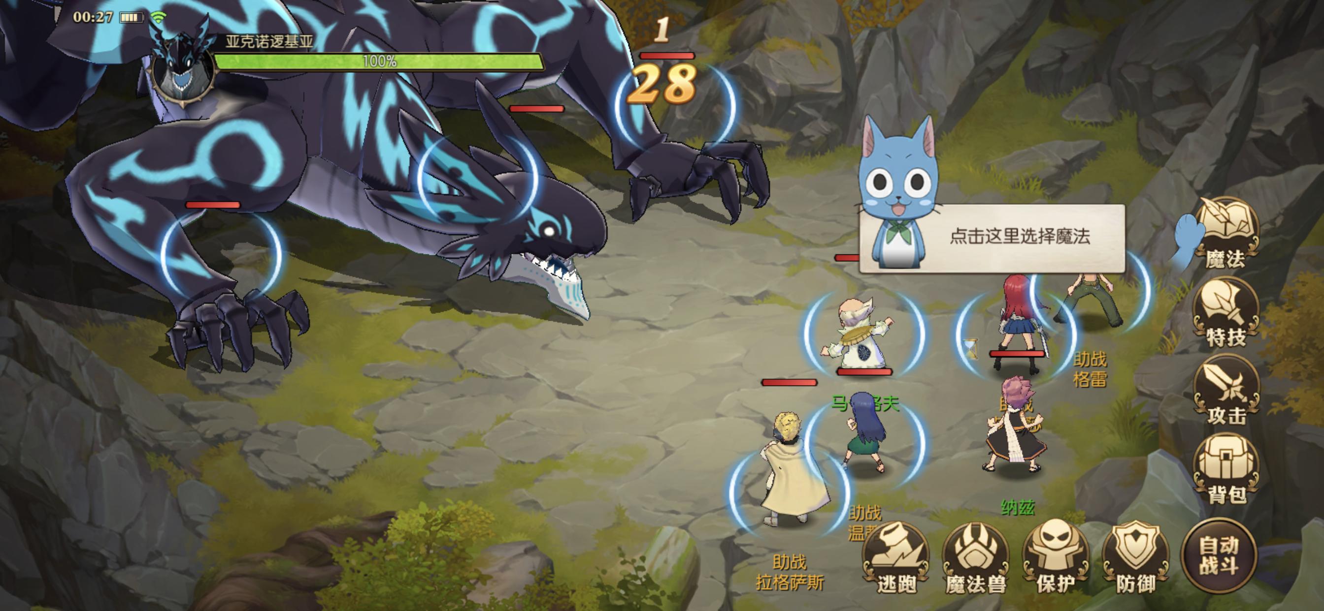 妖精的尾巴魔导少年新服,妖精的尾巴魔导少年攻略