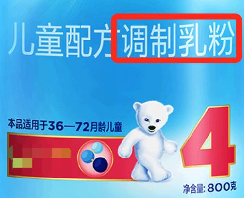 适合孩子喝的配方奶粉,3岁儿童喝成长奶粉还是配方奶粉