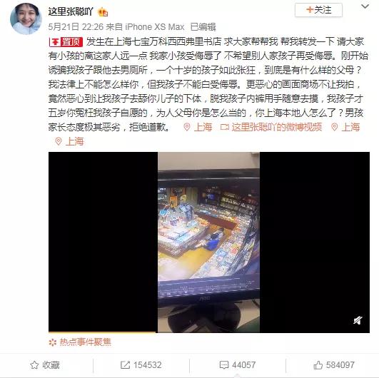 10岁男孩居然让5岁女孩舔*体下**,缺失“性教育”的孩子有多可怕?