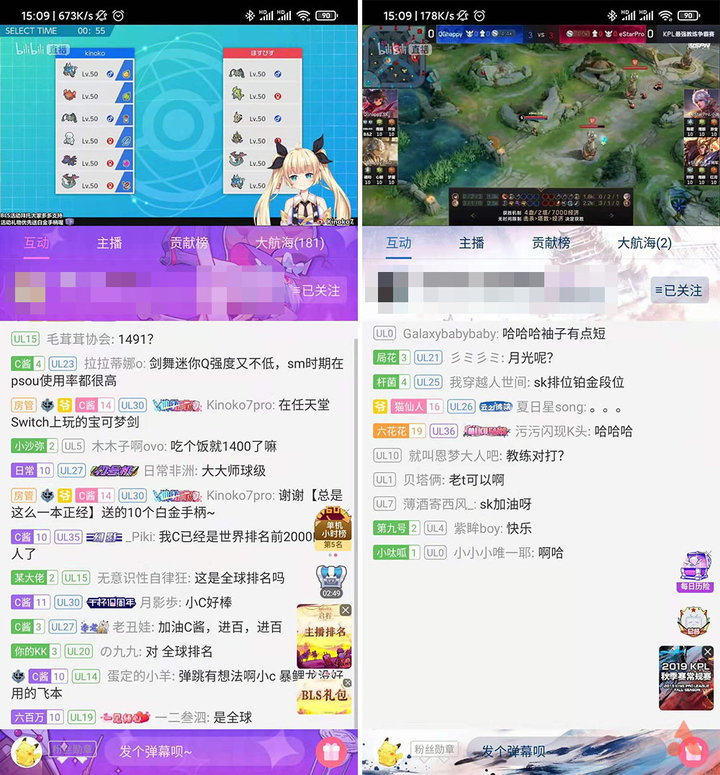 腾讯视频、微博、B站……这些App的国际版会比国内版好用多少?