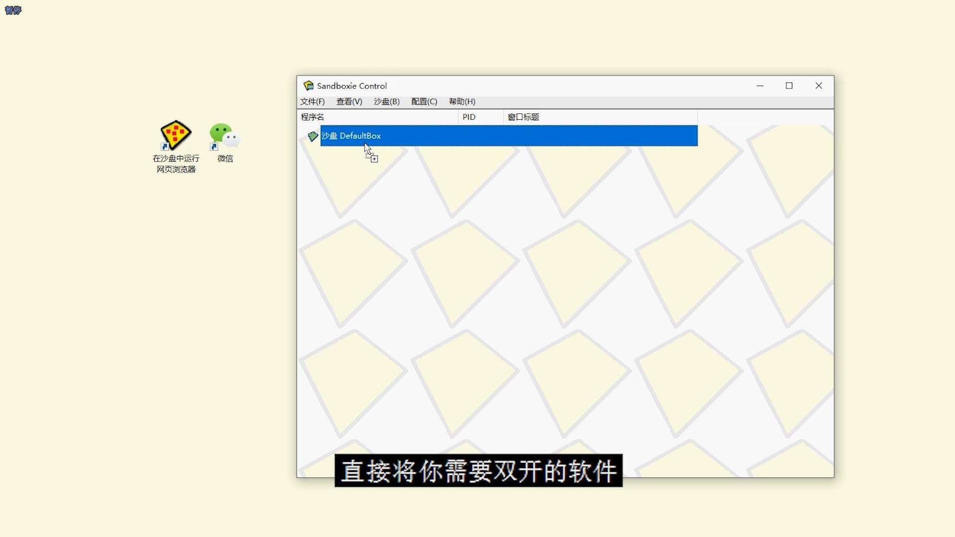 如何双开或多开软件,台式电脑如何实现软件多开