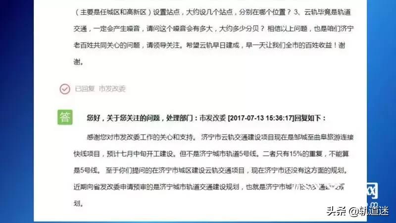 济宁比亚迪云轨基地,济宁比亚迪云轨还有吗