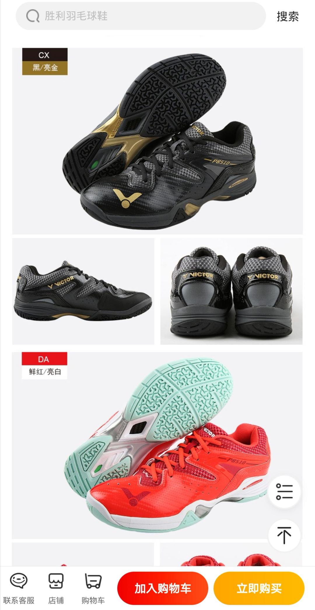 胜利8510羽毛球鞋讲解,胜利p系列羽毛球鞋推荐