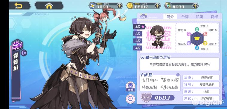 方舟指令缔结誓灵,方舟指令誓灵选择