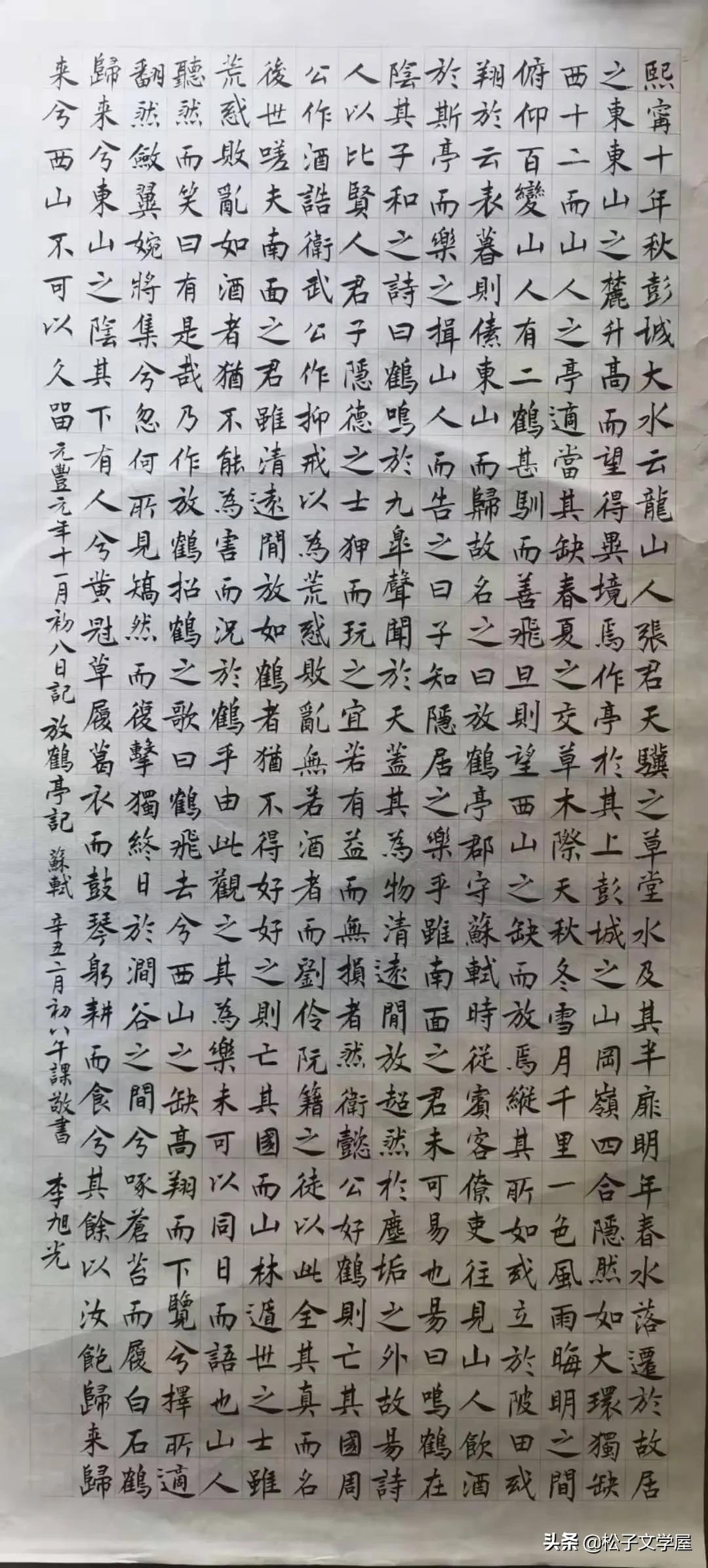 放鹤亭记苏轼翻译,放鹤亭记宋朝苏轼