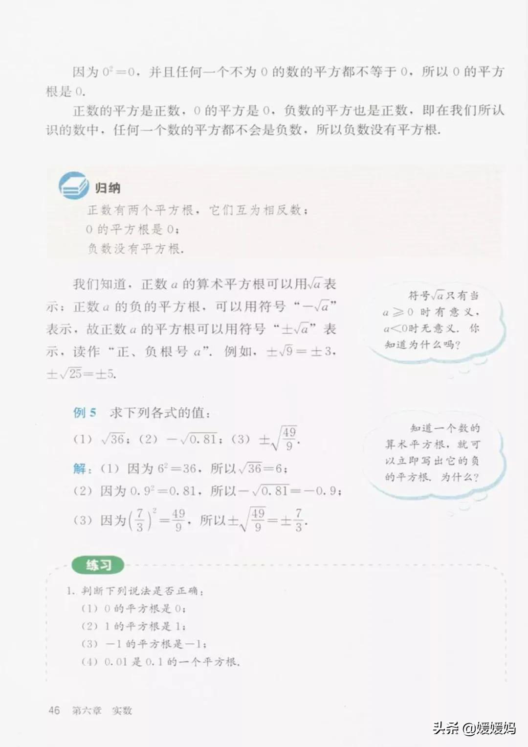寒假预习部编版语文八年级下册,寒假预习数学全册
