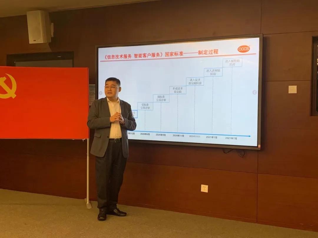 招行客户服务标准体系,信息技术服务标准5.0