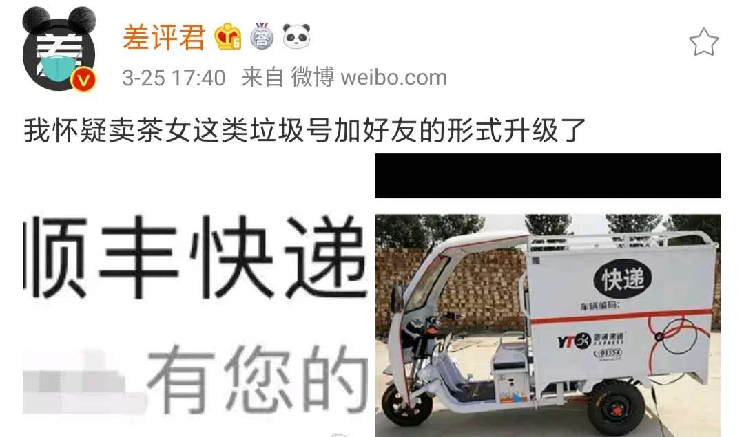 微信卖茶套路,微信卖茶小妹的套路有多深