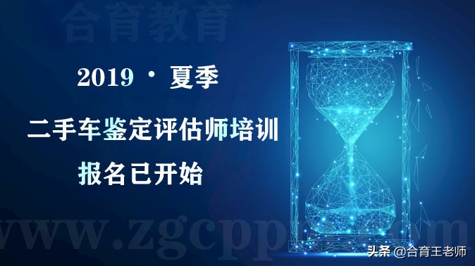 重庆瓜子二手车评估师工资怎么样,二手车评估师什么收入最高