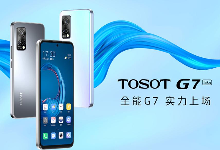 格力大松5g手机真实体验,格力5g手机高通骁龙865