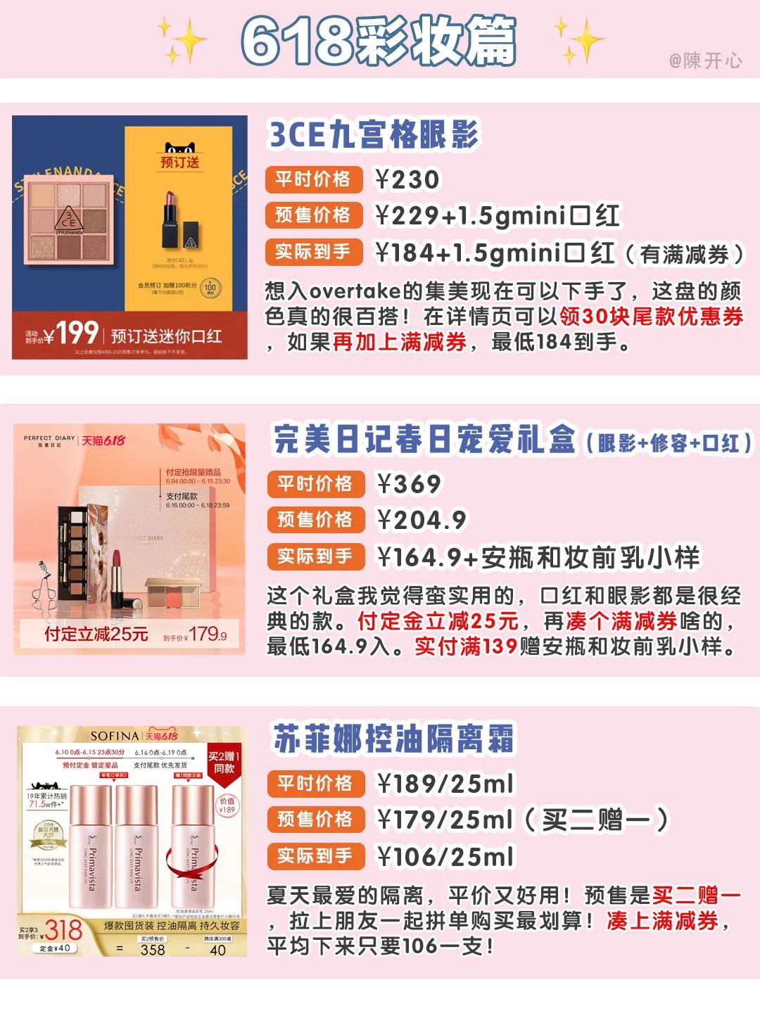 618购物清单京东,618必买东西