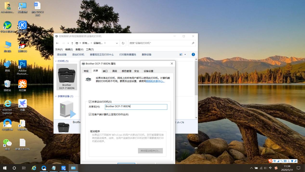 局域网电脑共享打印机,就这么简单,您知道了没?