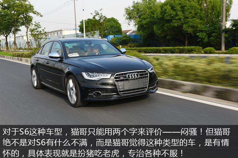 国内感受不到的经典，试驾奥迪S64.0TFSI