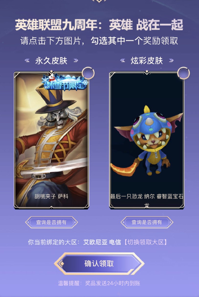 lol9周年战斗之夜钻石宝箱,lol周年庆宝箱比惨大会