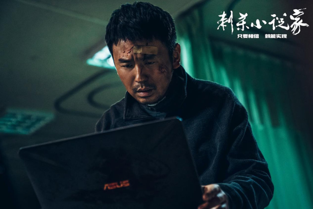 刺杀小说家：一场观众视觉的盛宴，一个小说家宇宙的诞生