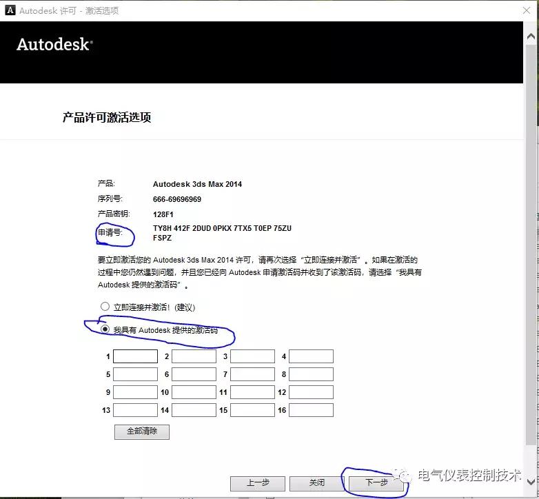 autodesk3dsmax2014安装不了,autodesk3dsmax安装教程