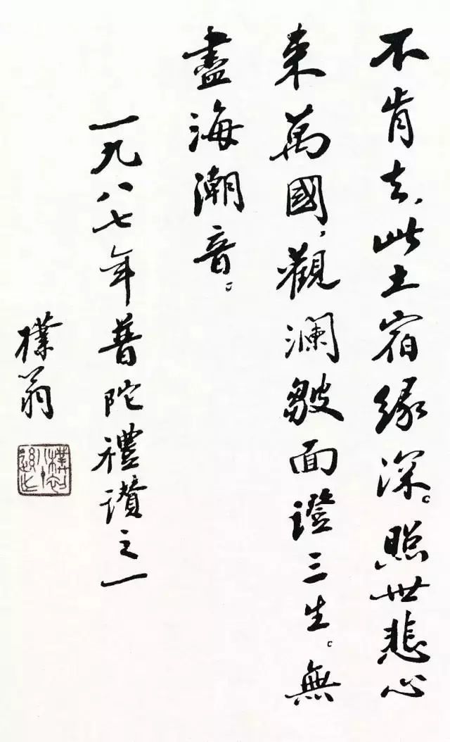 西泠印社下一任谁来执掌,西泠印社谁最有可能做第八任社长