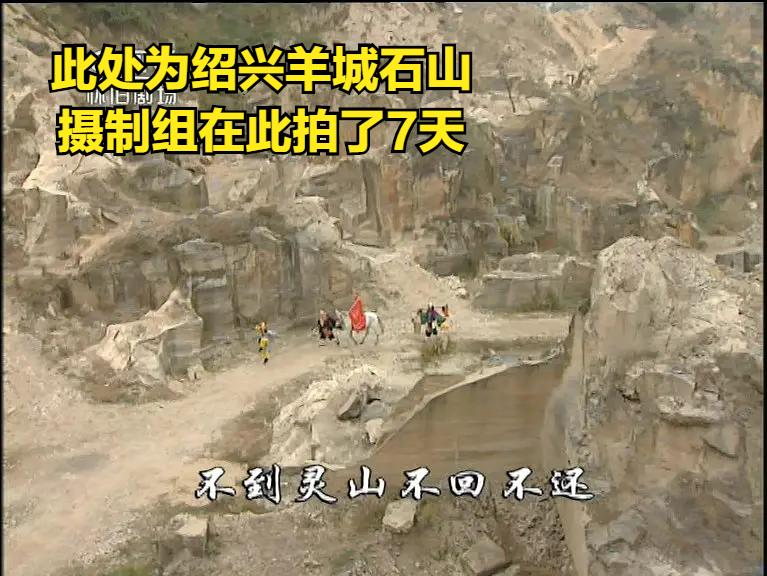 西游记续集拍摄地有哪些地方,西游记续集金钱豹取景地