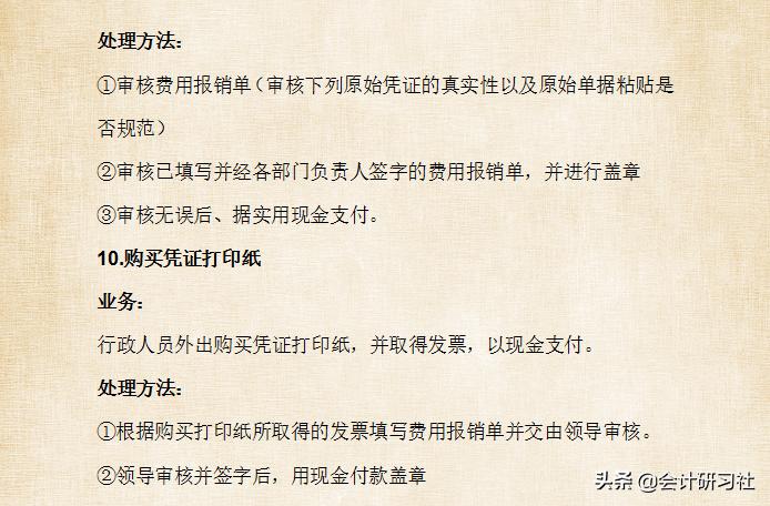 出纳转行会计技巧,如何转行做一名出纳