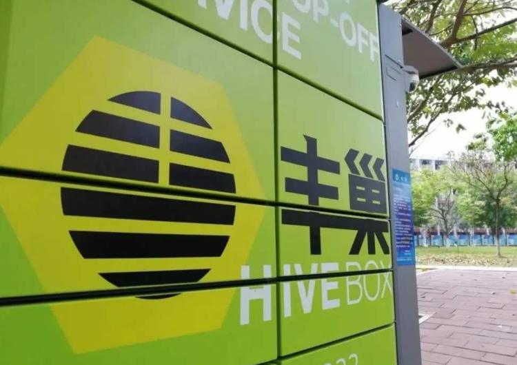 菜鸟驿站无人自助取件怎么申请,菜鸟驿站盈利取件不收费