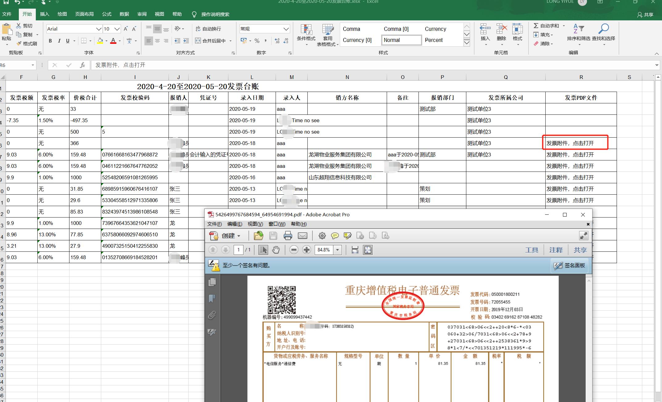 电子发票报销需要同时保存原件吗,发票报销是要原件还是复印件