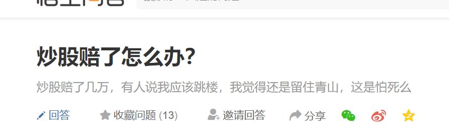 炒股赔了30万感觉自己压力好大,炒股赔钱怎么索赔