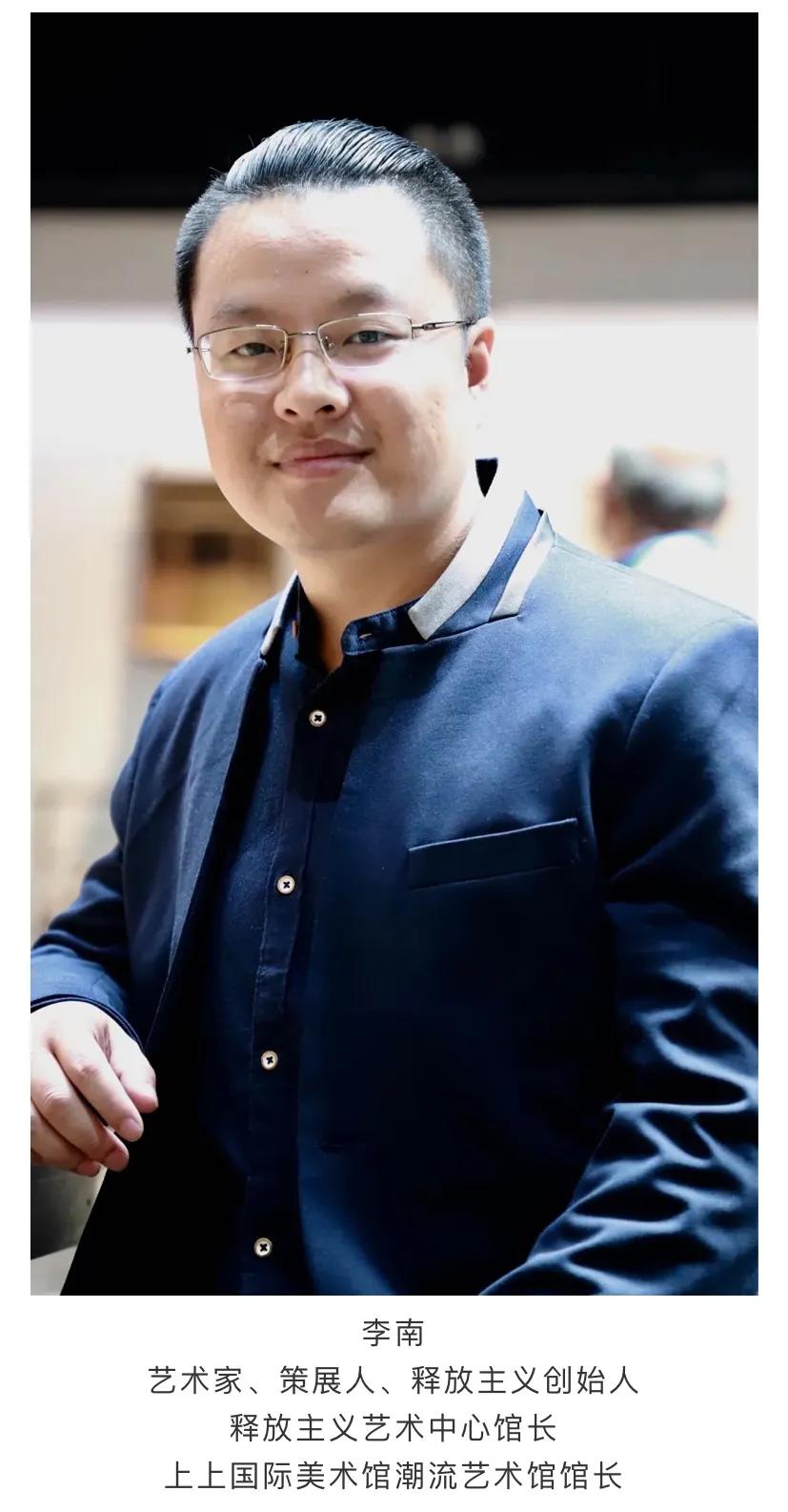 “遇见犄角”当代艺术国际邀请展