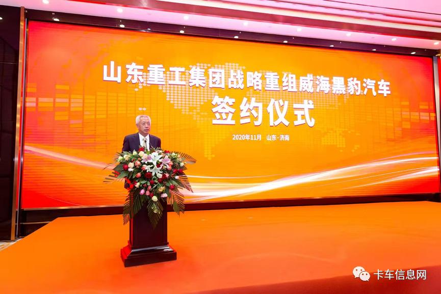 山东重工战略重组黑豹汽车！谭旭光为中国重汽进军微卡市场铺路