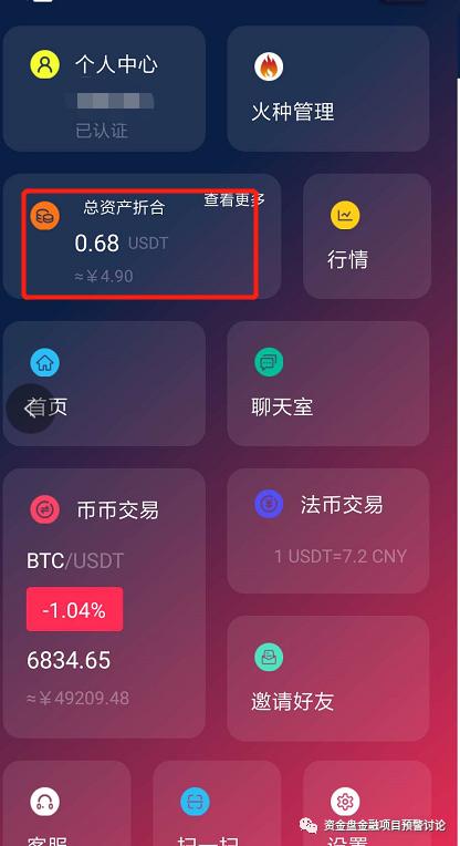 曝光:“VB”掉价割韭菜,“币团交易所”和“吴华伟”参与其中