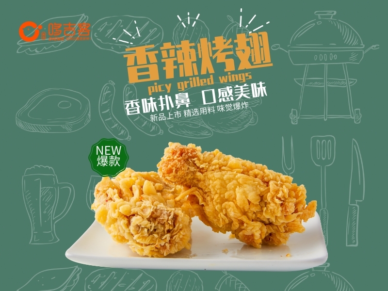 哆吉客汉堡炸鸡,哆吉客炸鸡招商