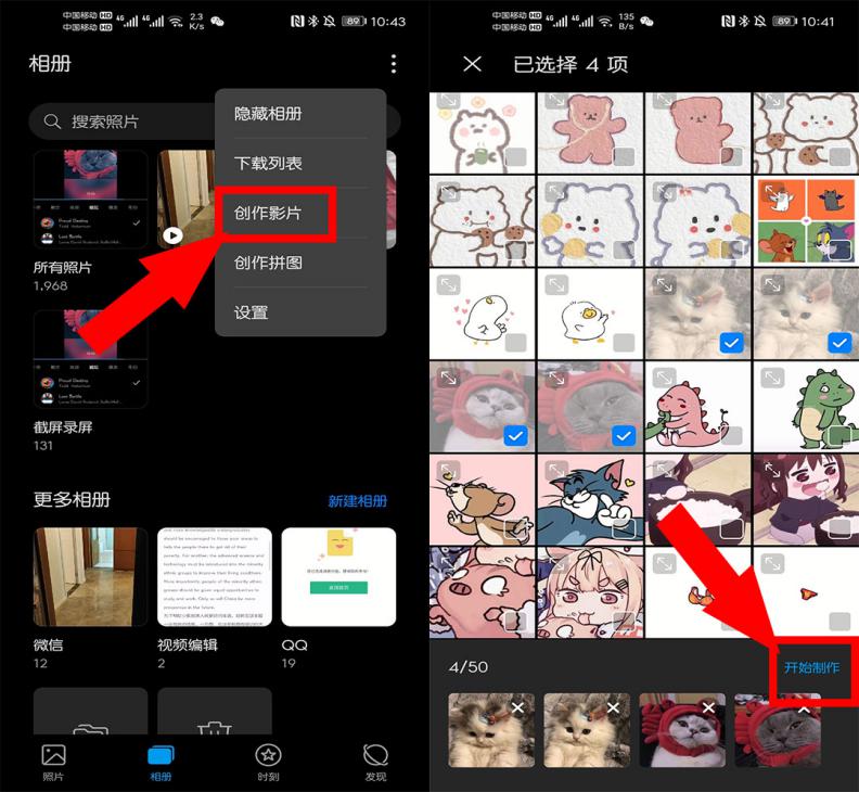 华为手机怎么制作音乐相册,华为手机制作音乐相册
