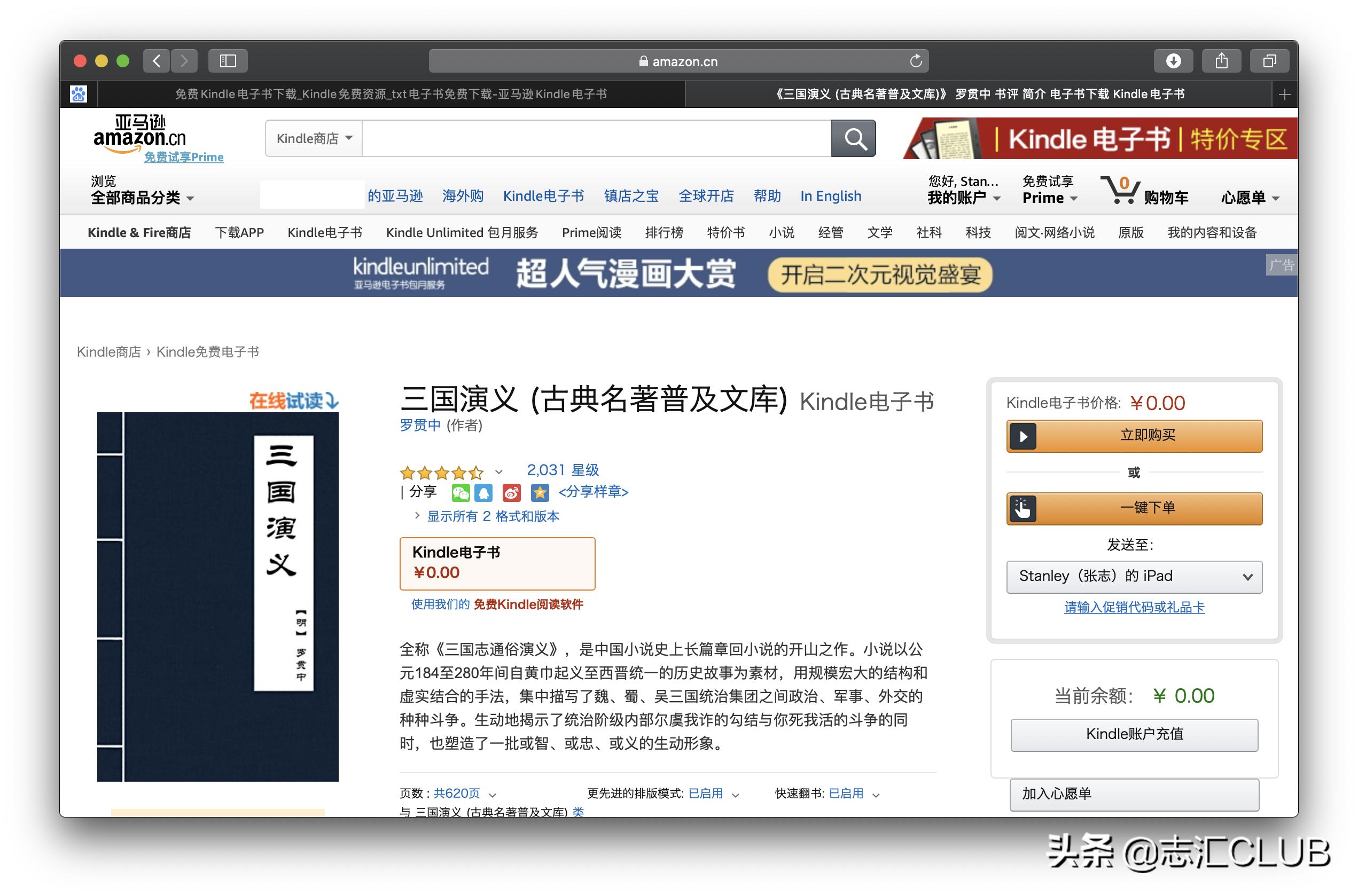 用ipad读书软件如何听书,用ipad读书哪款合适