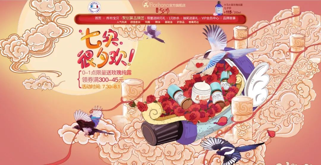 网页设计介绍自己,七夕惊喜网页设计