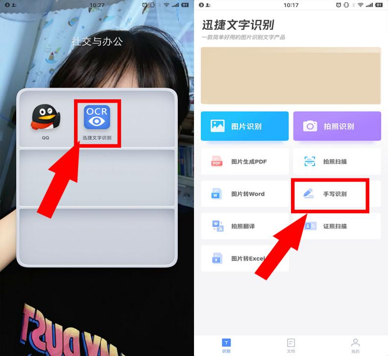 vivo手机怎么扫描纸质文件,vivo手机扫描生成电子档