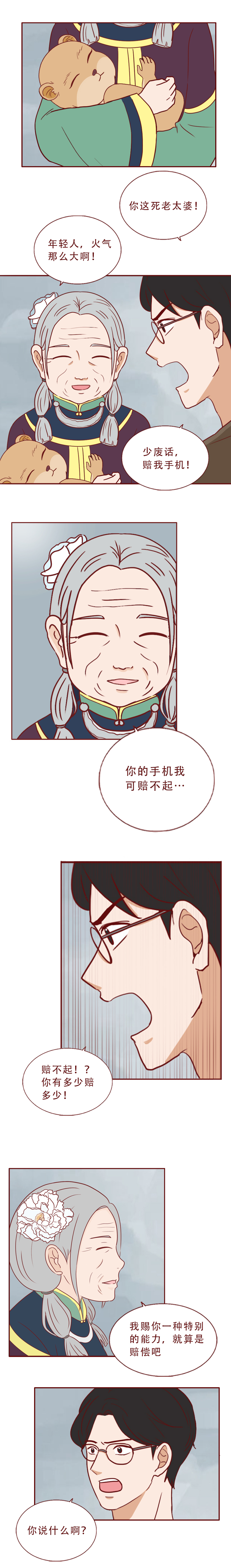 一次赚1000,他专拍女孩的走光照,漫画《人体相机》