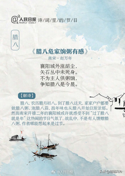 经典古诗词里藏着传统节日,关于传统节日的古诗4句完整版