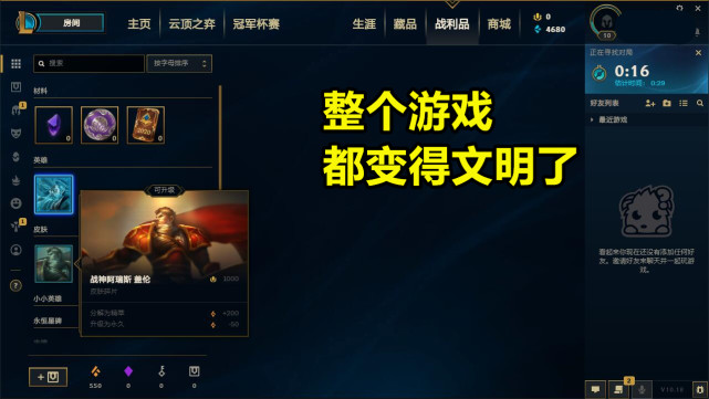 英雄联盟游戏bug不能打字,英雄联盟手游出bug了出不去