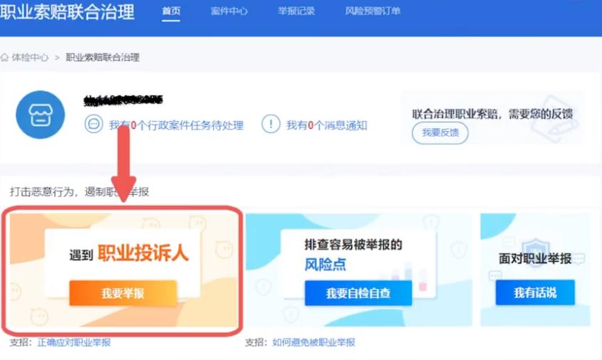 淘宝职业投诉人是否构成敲诈,淘宝投诉商家没人理怎么办