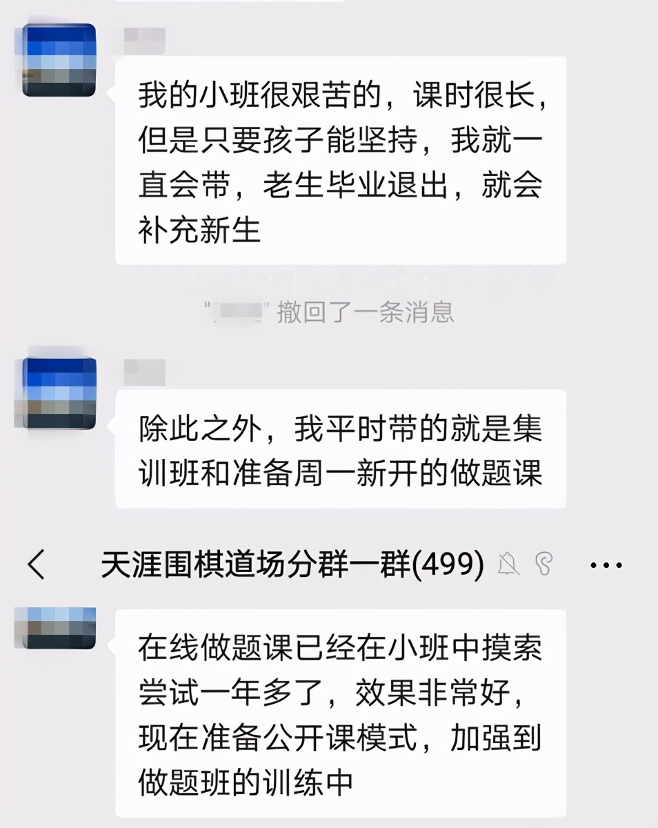 《病床上的神奇围棋老师》故事在继续!大家的点赞,王老师都收到了