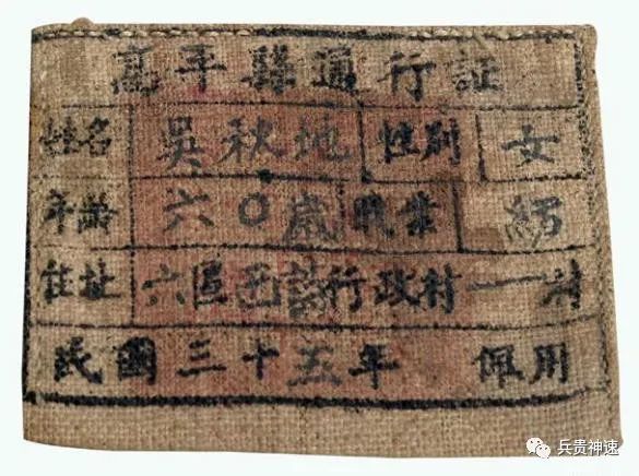 出入证查询进度,出入证查询记录