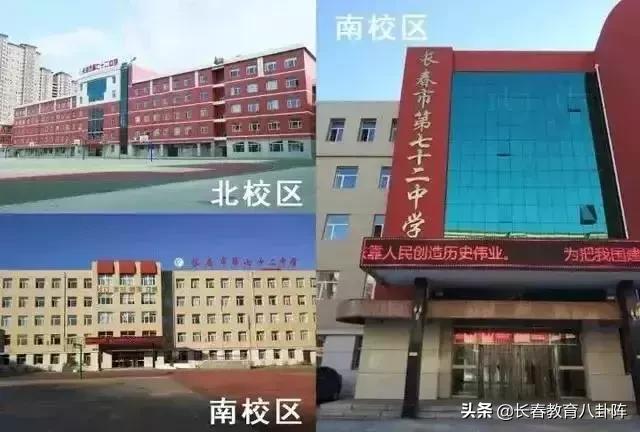 长春五年一贯制学校有哪些,长春都有哪些九年连读学校