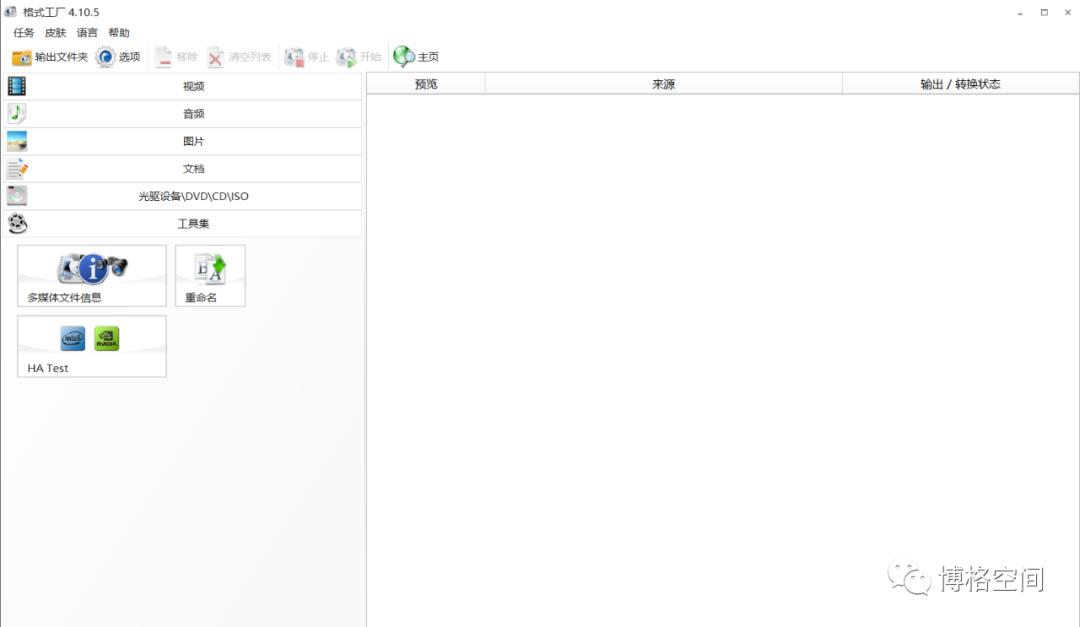 格式工厂转换格式了去哪儿找,格式工厂可以免费转换吗