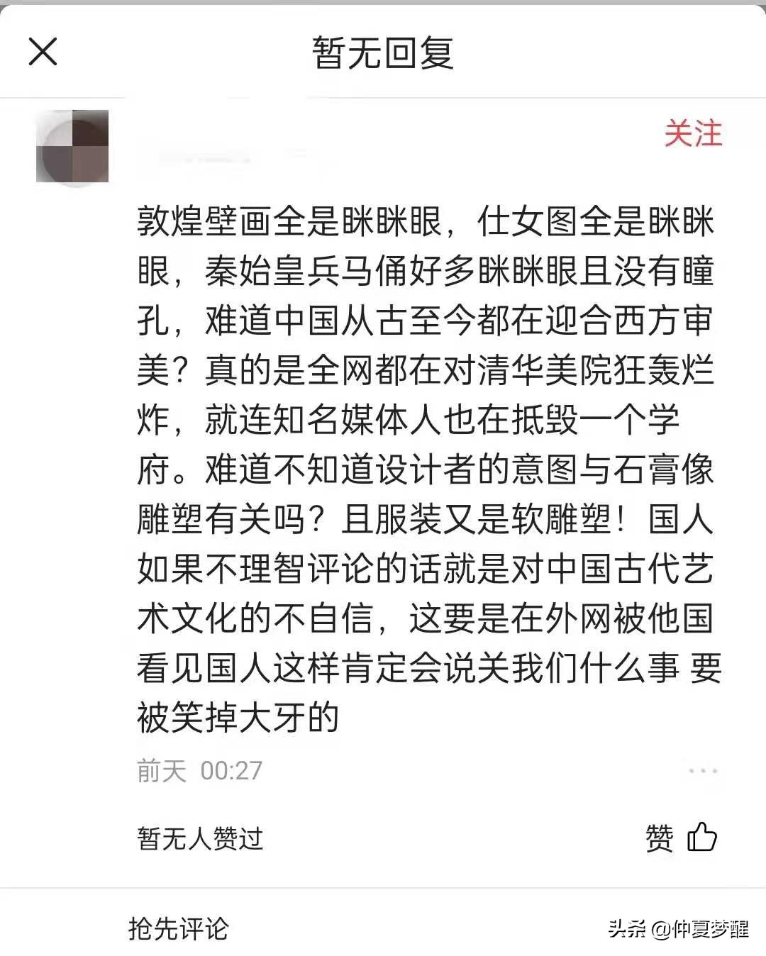 眯眯眼是中国传统之美？刻意迎合，还是哗众取宠？