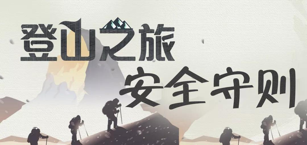 驴友身陷某景点30余人出动救援,驴友因野游被困