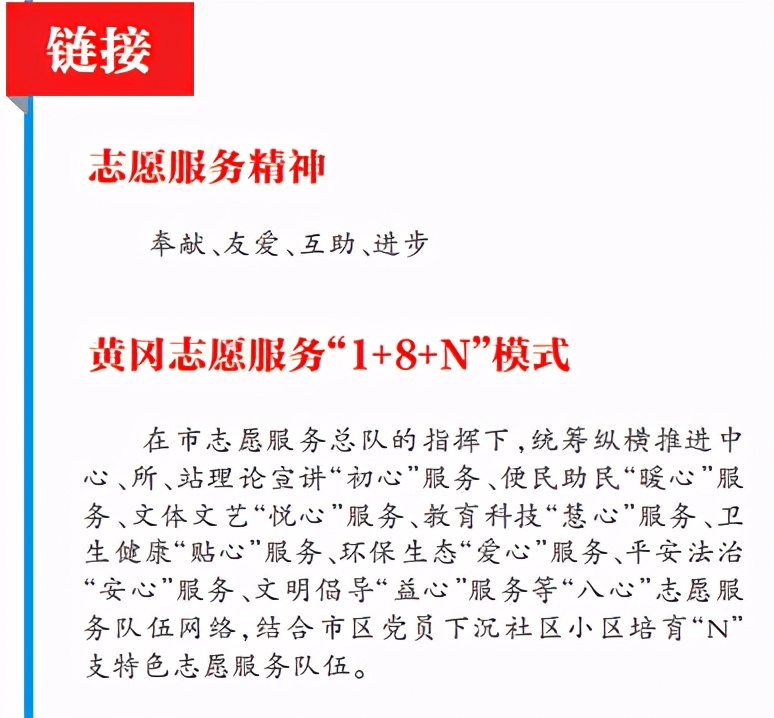 文明湖北黄冈,文明黄冈