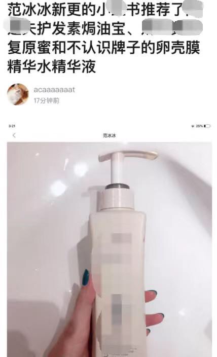 范冰冰透露自用洗发水,范冰冰洗发水压发