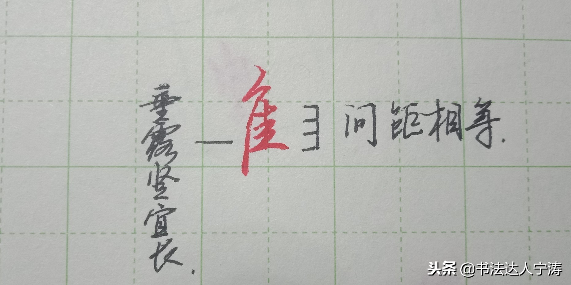 19个诀窍教你写好字楷书,掌握23个笔画小技巧