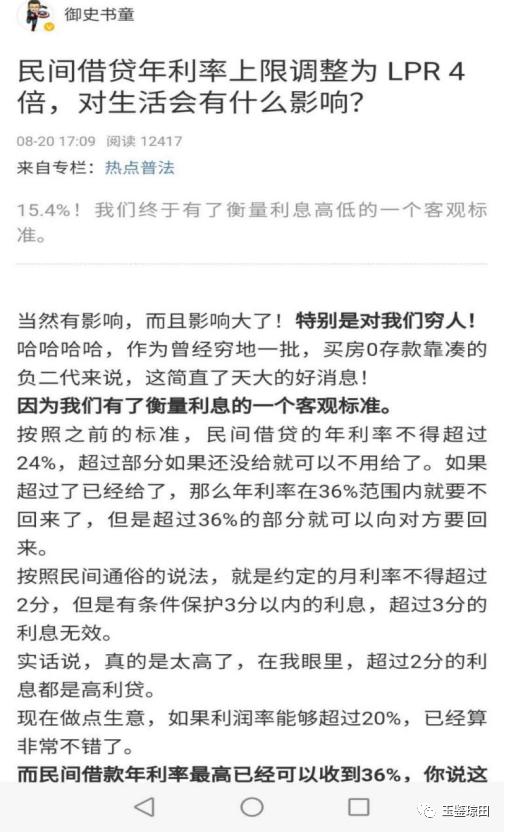 民间借贷被强制执行钱会被划扣吗,民间借贷砍头贷合法吗