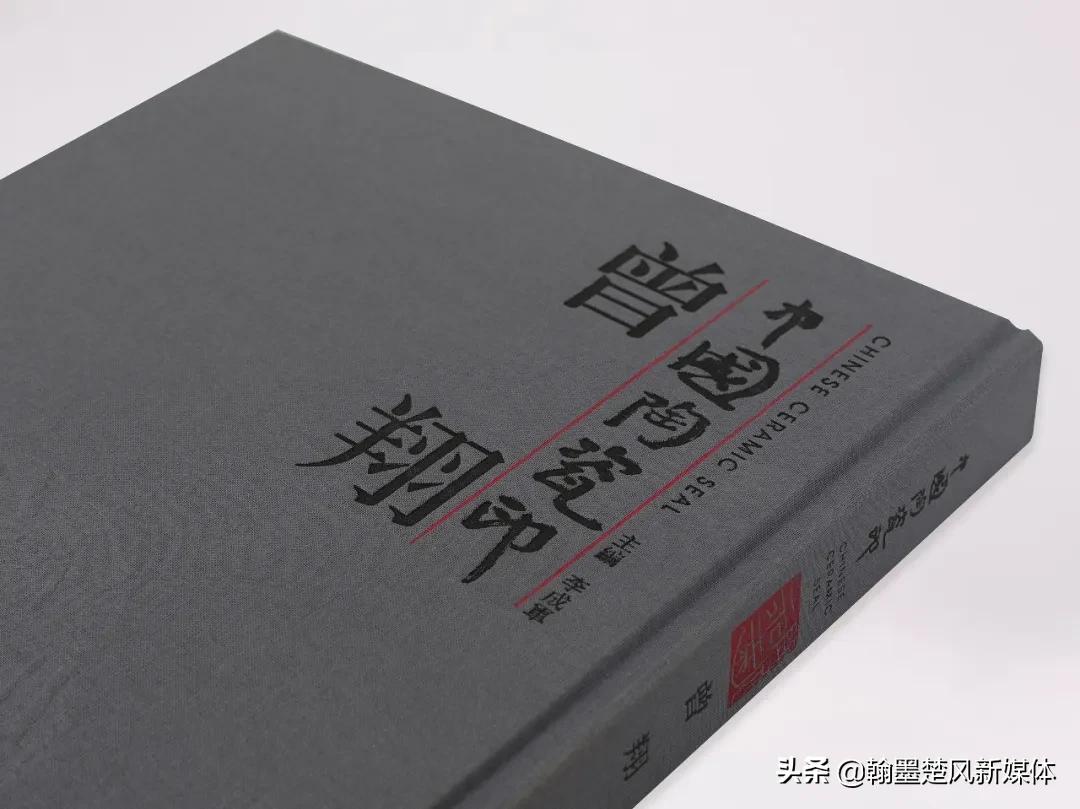 曾翔陶瓷印章,中国艺术大师曾翔