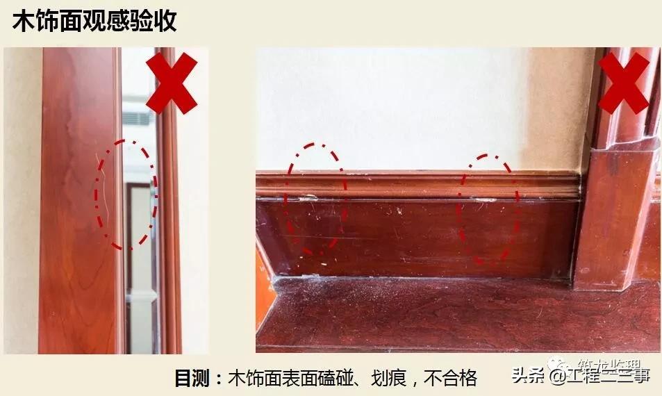 绿城集团精装修工程质量验收标准,绿城精装修施工流程